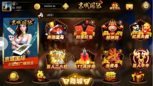 金城娱乐棋牌 京城国际棋牌组件完整版 精美动态UI界面+双端APP+完整数据