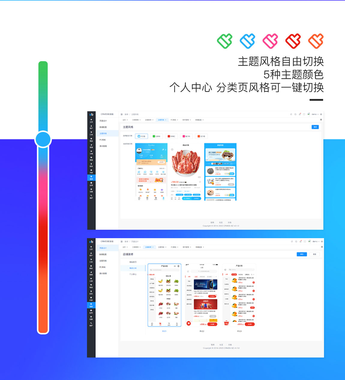 CRMEB 开源版商城系统包含小程序公众号H5 wap App端可免授权商用插图3