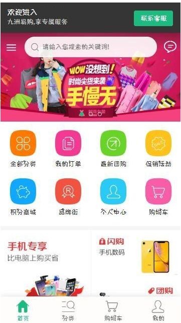 商城系统网站源码、运营级轻量化商城源码/内含安装教程