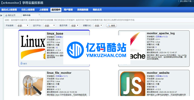 xrkmontor字符云监控系统 v2.6