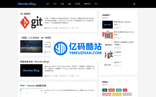 Mamba个人博客网站 v2.0