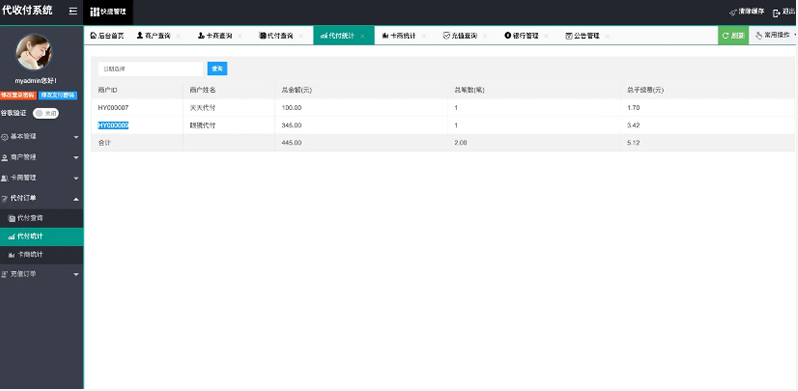 支付源码下载 代收付系统程序 手工代付平台源代码