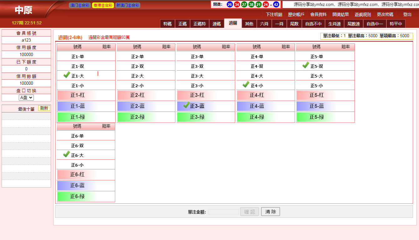 其他站在售的三合一中原OA香港六合彩信用盘源码,澳门六合彩完整运营版本附带搭建教程