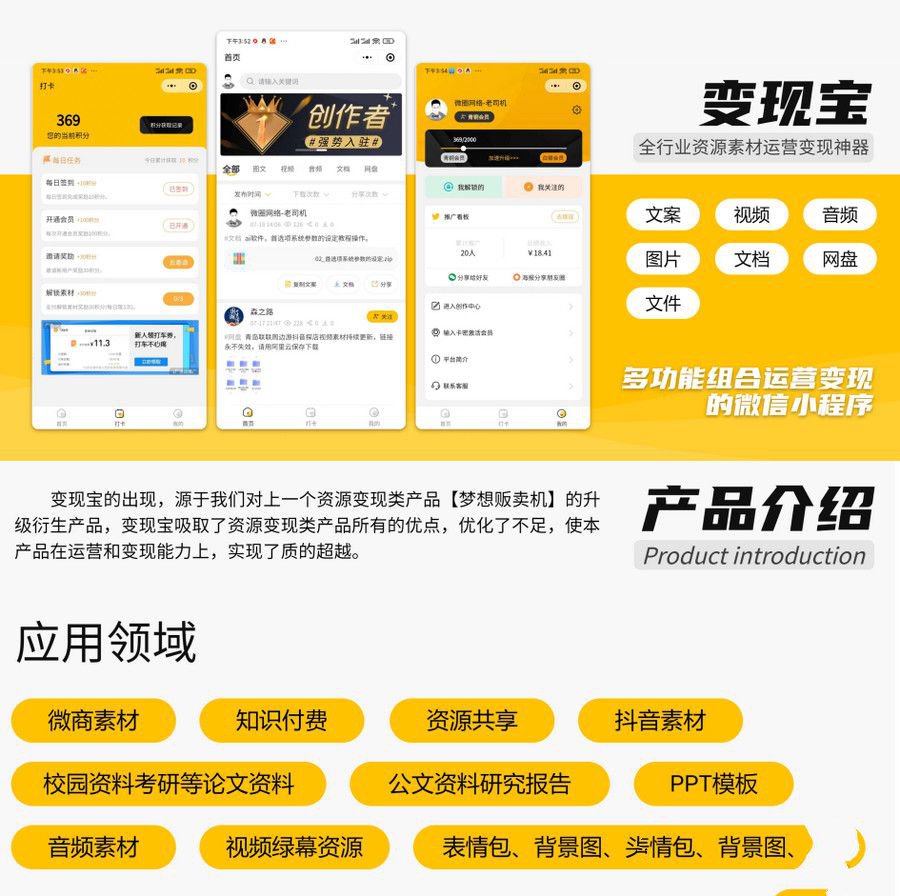 多功能知识付费源码下载实现流量互导多渠道变现+搭建教程