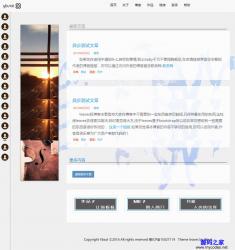 简单响应式个人博客HTML模板_帝国cms模板
