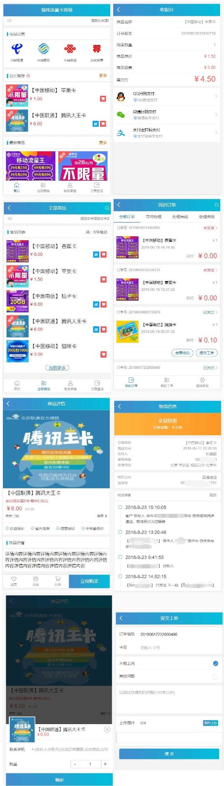 PHP实物卡售卡商城系统源码开源无授权无后门附安装教程