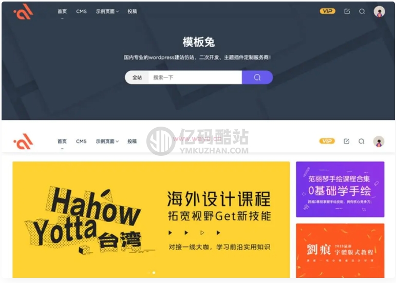 虚拟资源下载站-WP主题模板Modown6.11主题+悬赏任务+工单系统+Erphpdown11.6+插件-WordPress主题