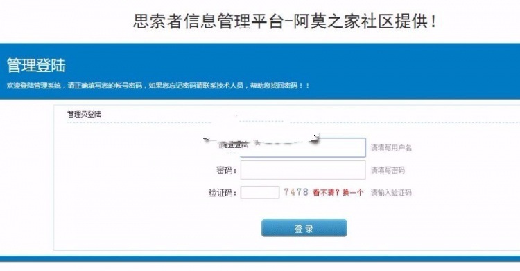 企业产品防伪源码思索者ASP防伪查询系统商业版源码包含PC+WAP手机端