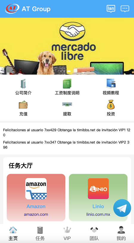 多语言海外抢单刷单任务商城系统源码,刷单投资理财源码,亚马逊购物刷单平台