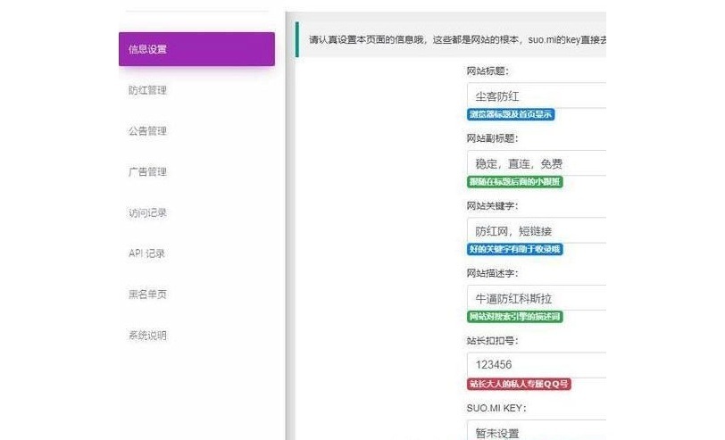 PHP微信QQ防红源码开源版本无后门完美运行