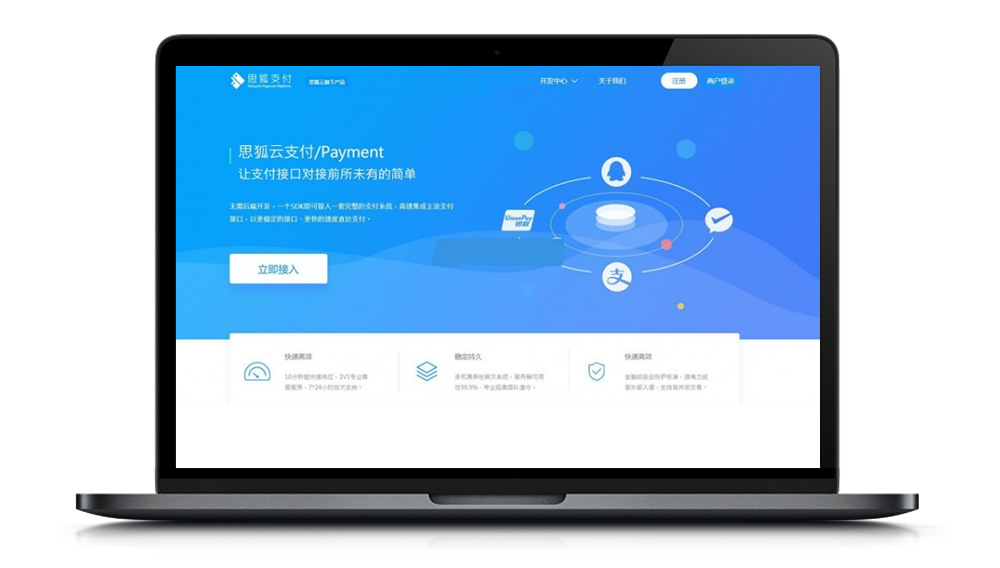【思狐云】新版第四方免签约聚合支付系统平台网站源码[第三方聚合]