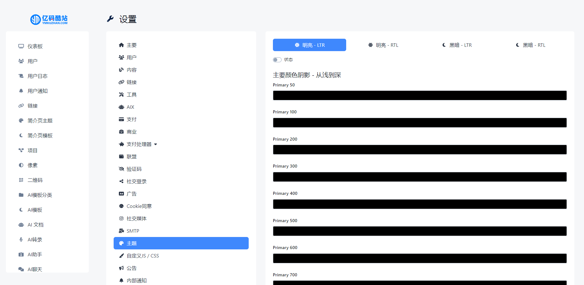 2023最新中英文多语言工具箱ChatGPT工具ChatGPT分销系统AI绘图AI聊天/短网址生成、AI助手 智能机器人 ChatGPT分销插图1