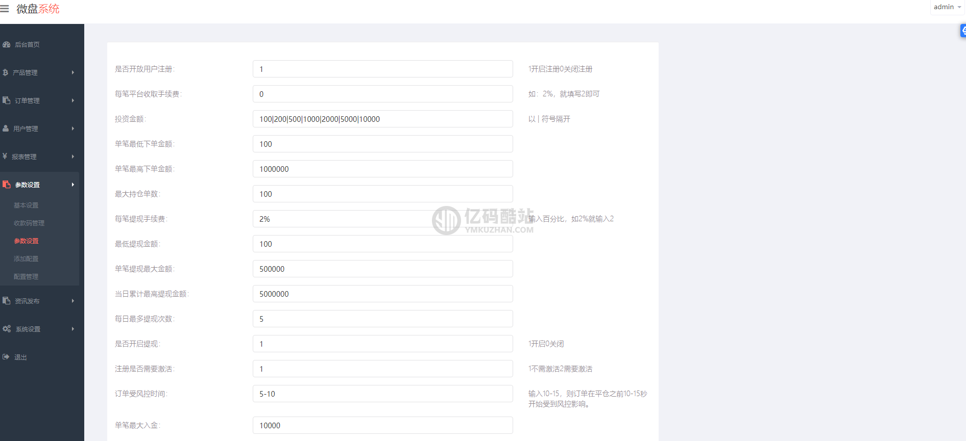 亲测区块理财源码下载 二开顶级UI大气黑色wei交易源码K线正常源码下载插图4