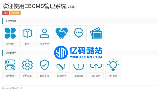 EBCMS易贝管理系统 v1.0.5