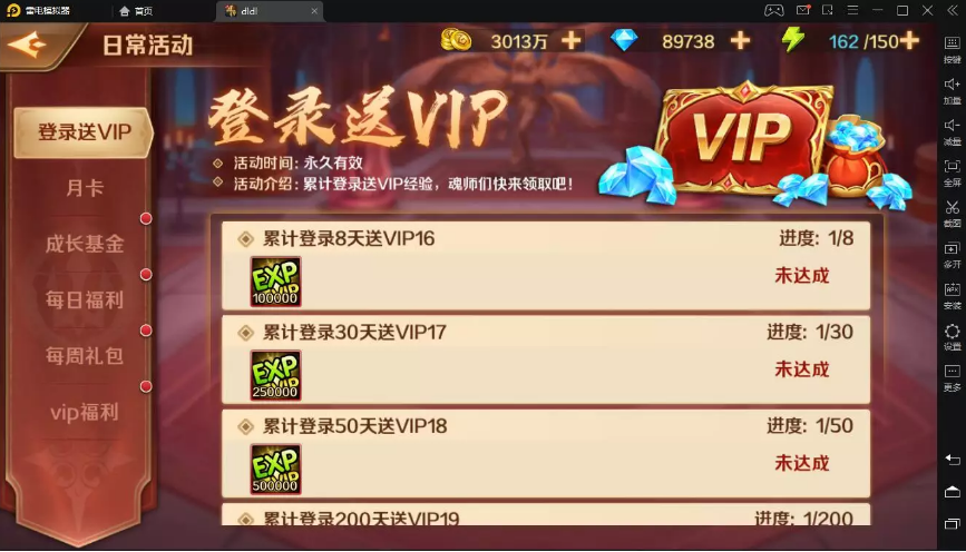 手游源码【仿新斗罗大陆】海神唐三VM一键端+手工外网端+GM后台+配套教程插图9