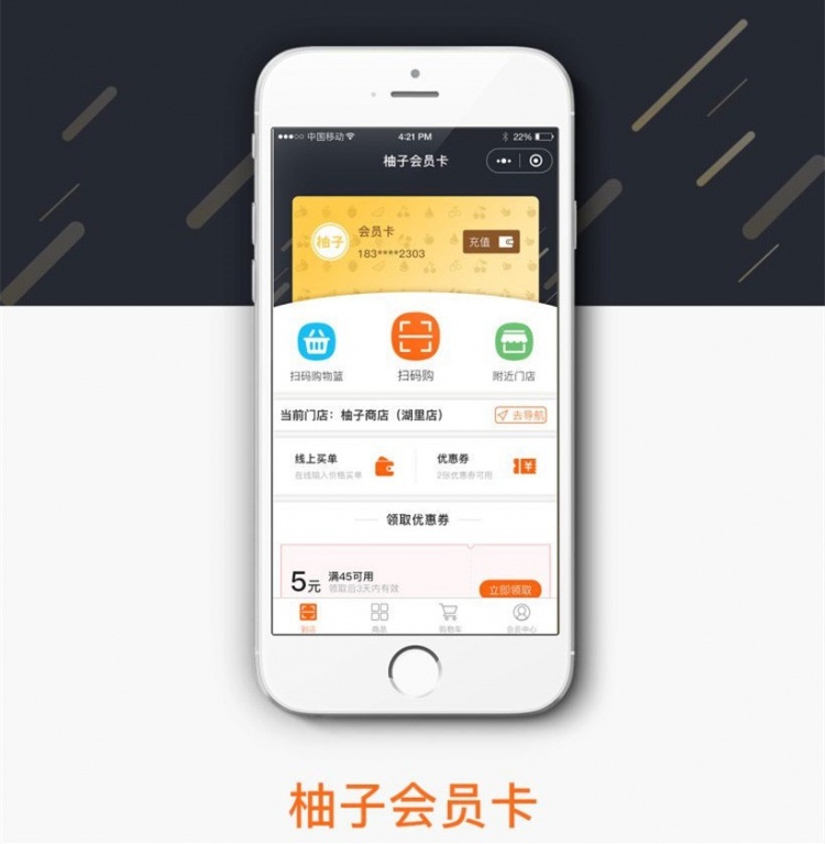 柚子门店会员卡小程序V1.6.9+分销V1.0.1+大转盘V1.0.0+积分任务V1.0.1