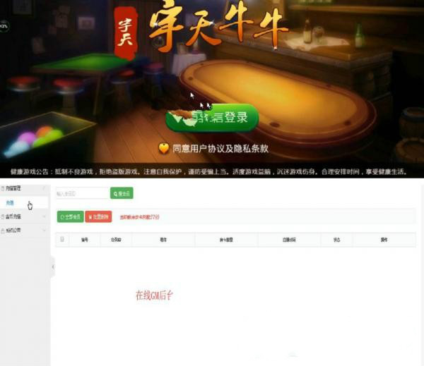 宇天牛牛8人俱乐部无授权版棋牌组件附搭建视频教程