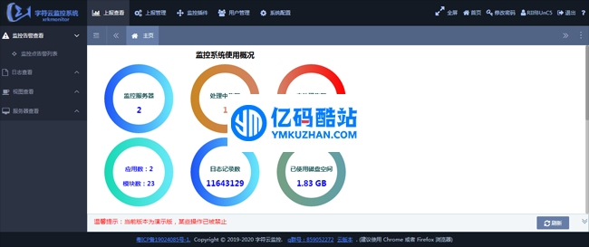 xrkmonitor字符云监控系统 v2.8