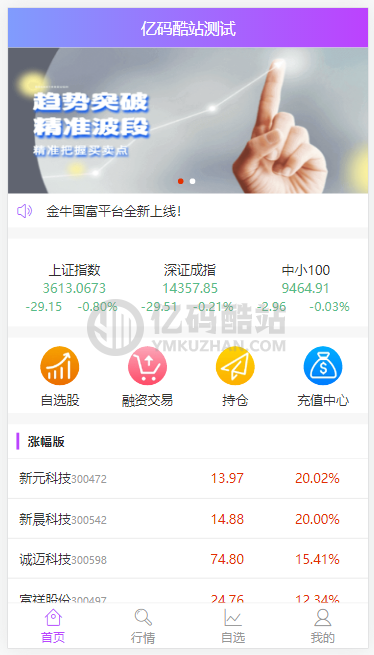 2021最新运营版thinkphp内核双融金融系统源码下载整套+推广官网+分发页插图2