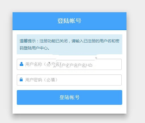 蓝叶博客价值80元的emlog用户注册插件