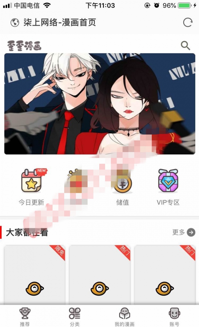 2019柒上网络小说在线漫画系统3.0双模板+WAP微信