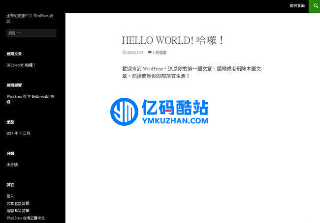 WordPress v5.3.2 繁体中文版