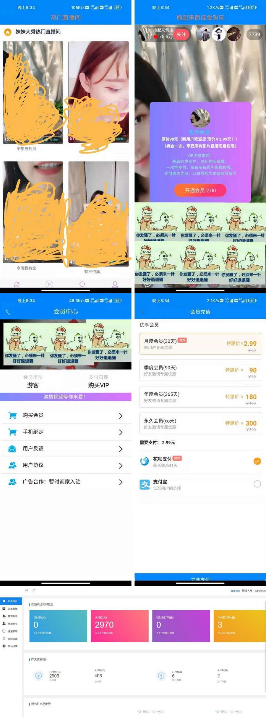 2022最新暗雷Epay纵横程序APP-暗雷通道融合一体+小白搭建教程