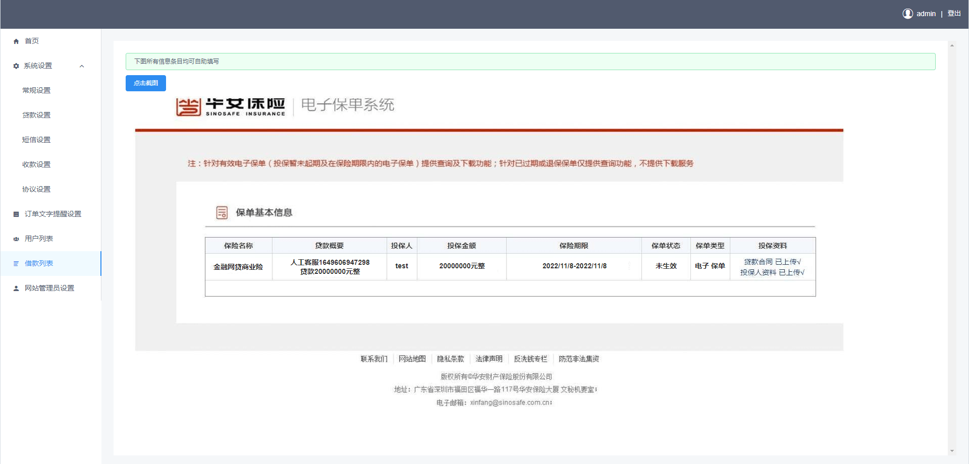 开源版贷款系统源码/金融借贷程序源码下载/海外贷款源码/小额贷款源码nodejs+vue插图10