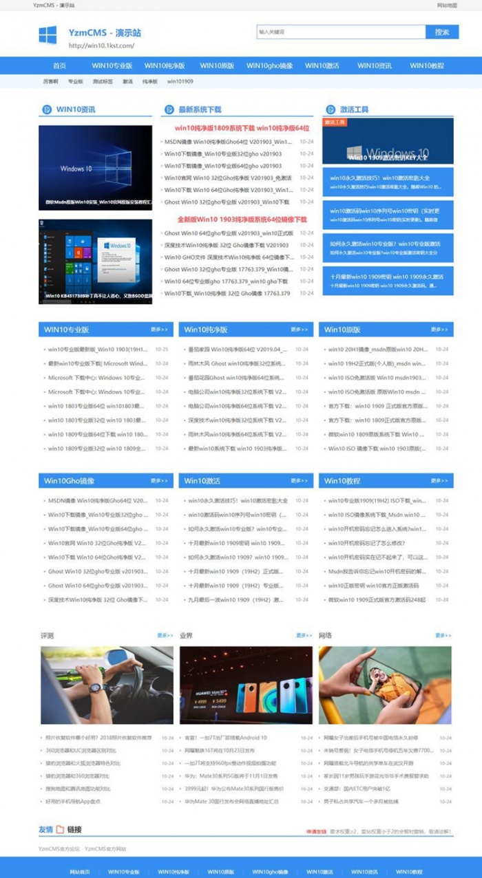 价值400元ThinkPHP精品系统之家下载站源码