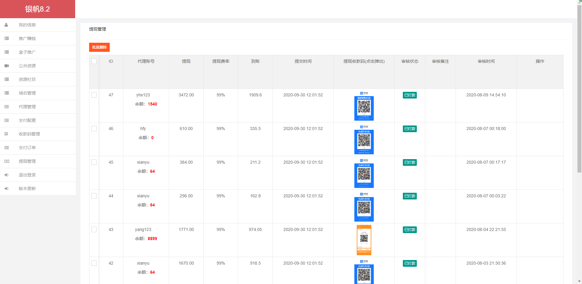 【影音视频】云赏8.2 视频打赏系统微赏会员版影视系统点播带支付接口插图1