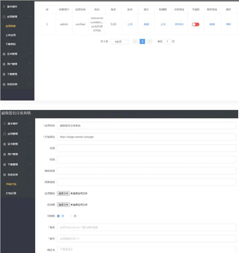 PDD出码通道在线支付系统源码+带PC端监控+搭建教程