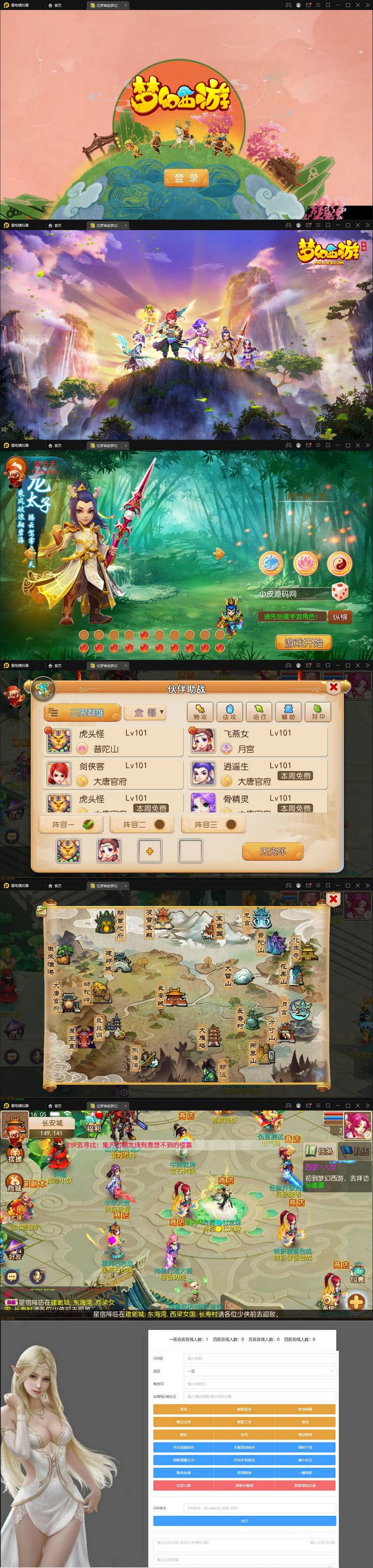 MT3换皮梦幻【忆梦神武梦幻】2021整理Linux手工服务端+GM后台