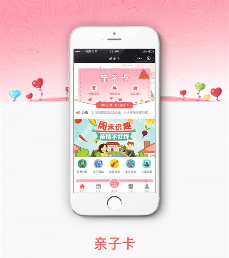 柚子亲子卡小程序V1.3.9+分销1.0.3+积分任务1.0.4