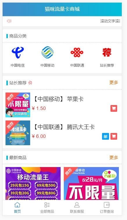 PHP实物卡售卡商城系统源码开源无授权无后门