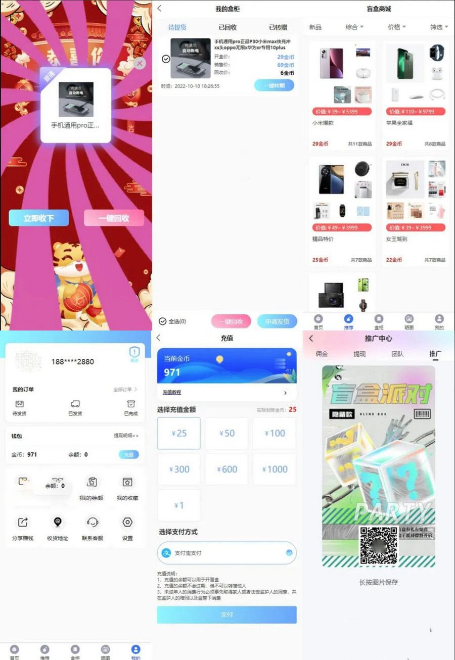 价值1000元开源Vue盲盒4.0源码 打包小程序app 网页盲盒源码