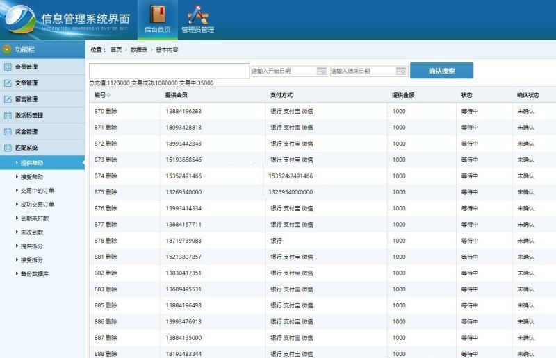 2018最新聚财宝hz直销源码激活码功能后台带短信接口可运营