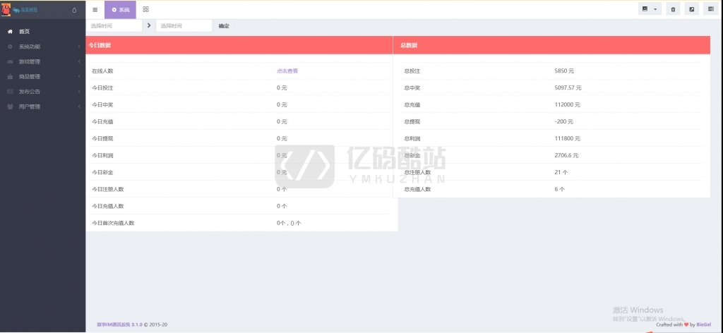 【电竞比分】价值1万电竞比分源码无需接口即可运行PHP电竞游戏比分竞猜插图4