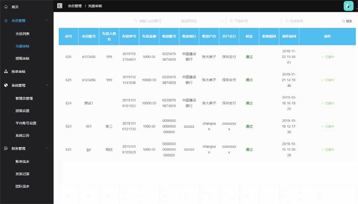 金服支付系统 需要的可以研究下/功能简单/操作方便插图1