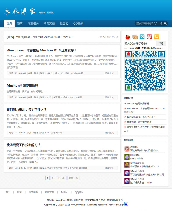 wordpress木春主题Muchun1.0_Yunyiwl.com_wordpress主题插图