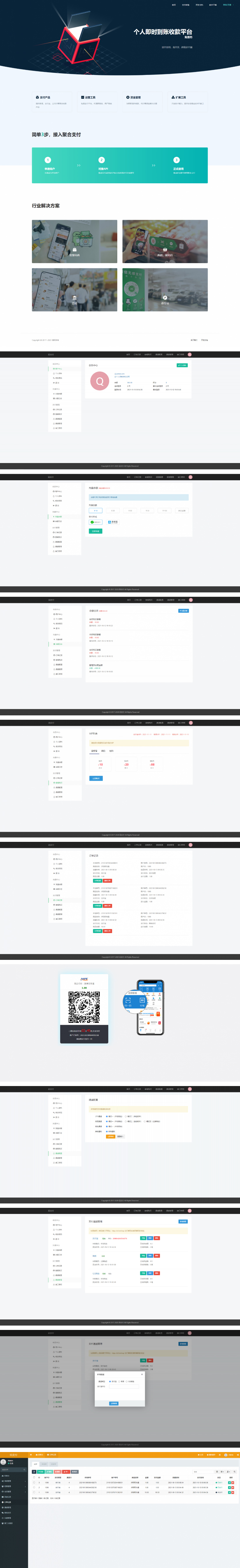 全新thinkphp开发码支付系统 三网免挂