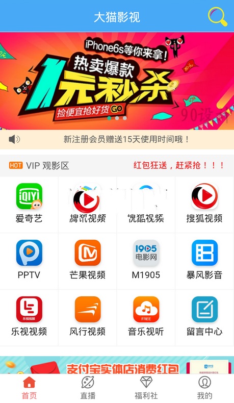 独家二开五级分销千月影视VIP视频解析在线视频赚钱聚合APP安卓