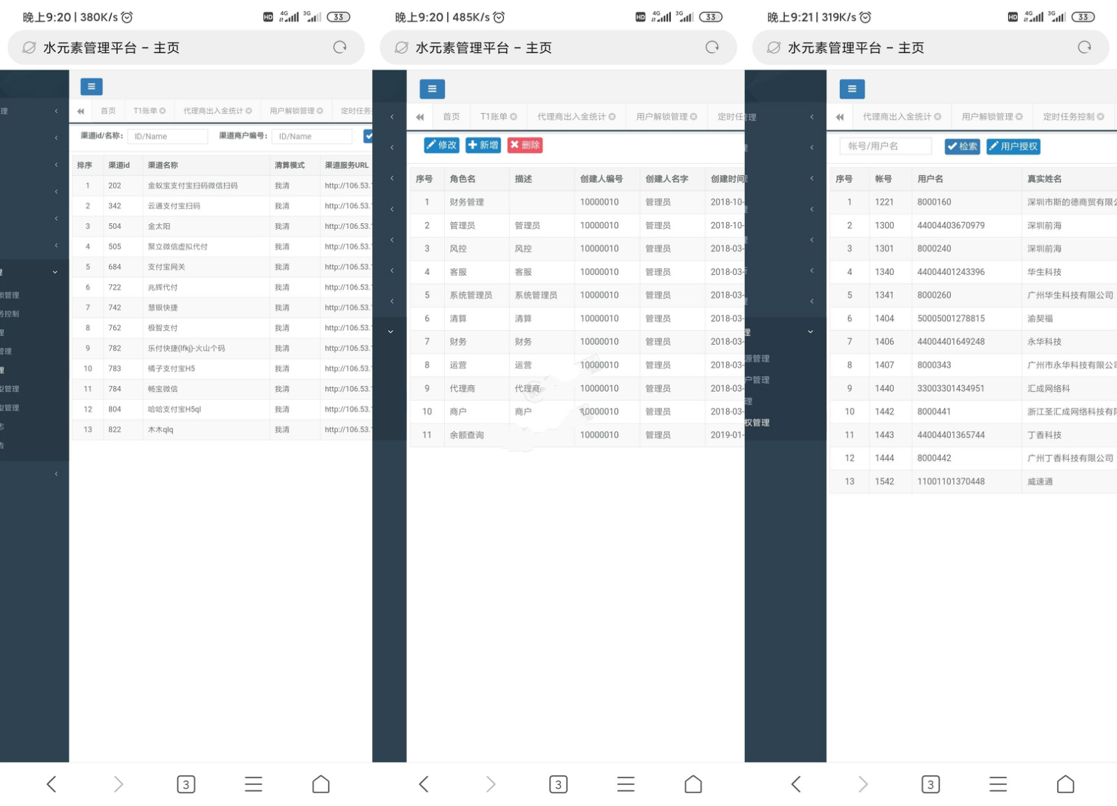 菠菜内部支付JAVA源码 完整可用通道源码