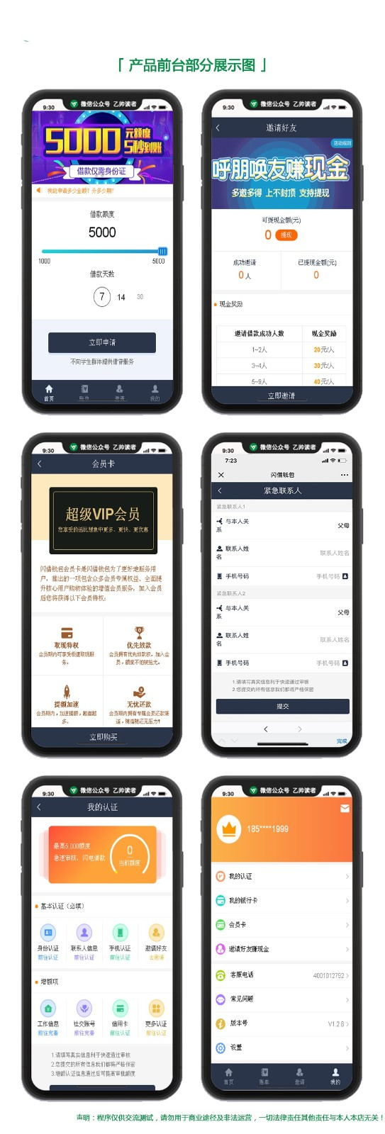 会员版现金贷/借贷/网贷/小贷/小额贷款/借贷系统/短信接口/个人免签Pay支付