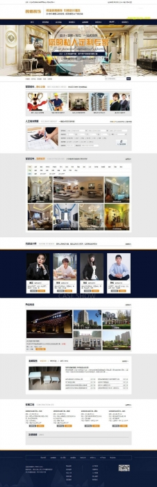 织梦dedecms内核家居装饰装修工程公司网站源码