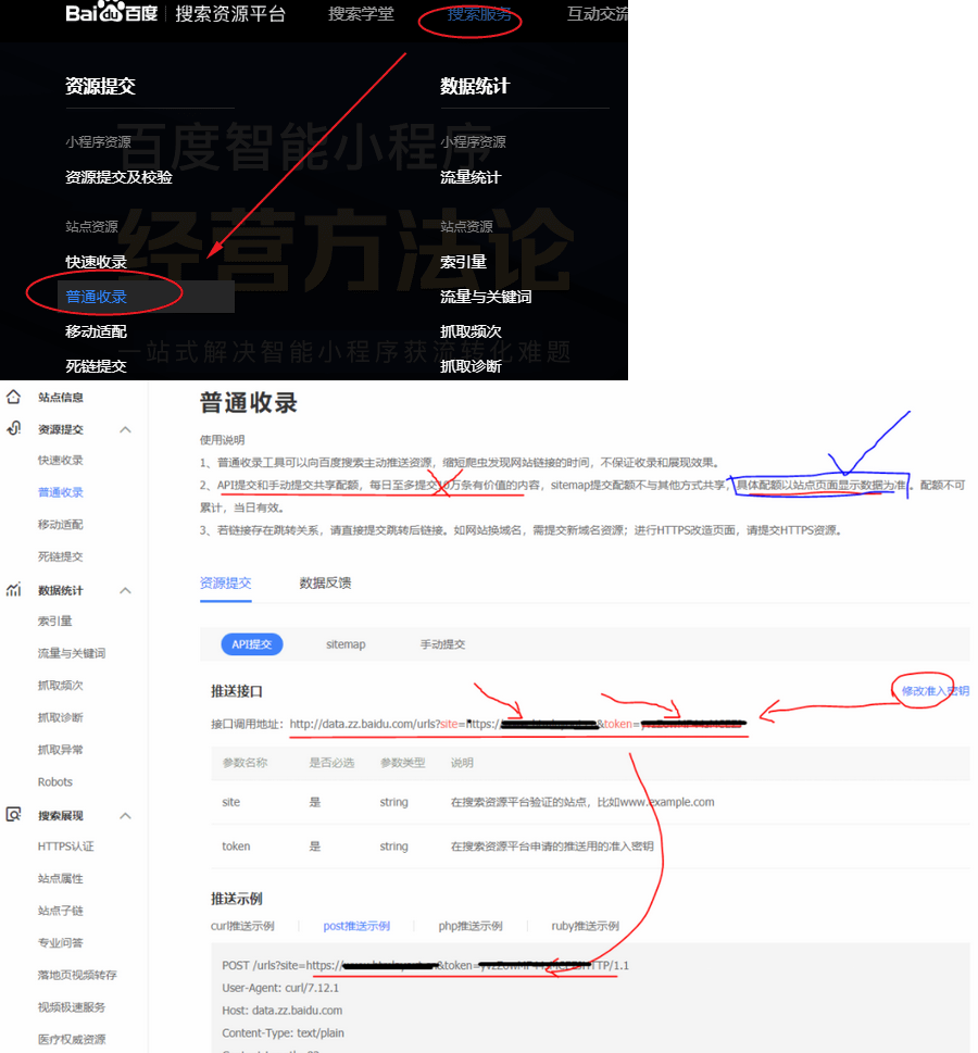 百度收录工具百度站长POST工具aardio源码分享