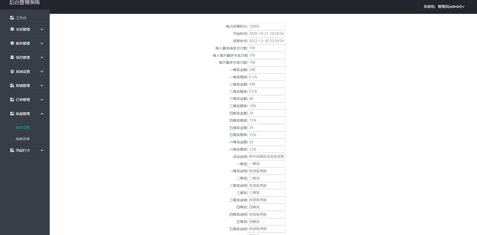 二开越语版投资理财源码/金融理财众筹程序/早起打卡源码插图5