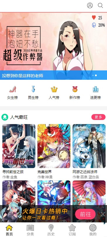 帝国cms7.5漫画网站源码 带手机版+会员+免签约支付+火车头采集