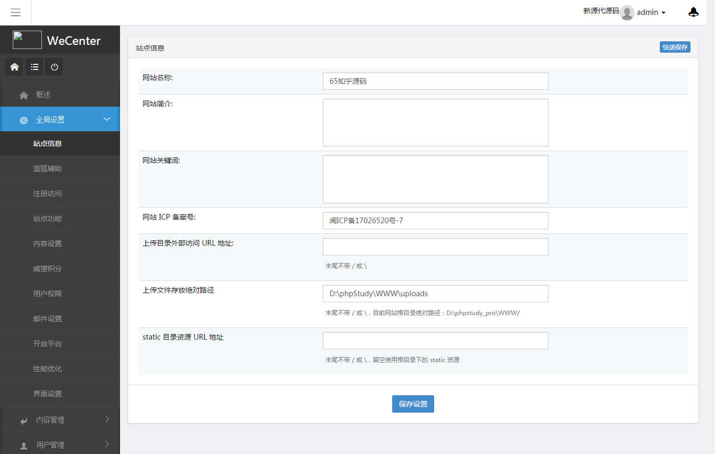 2019最新仿知乎问答社区源码带打赏功能附安装教程