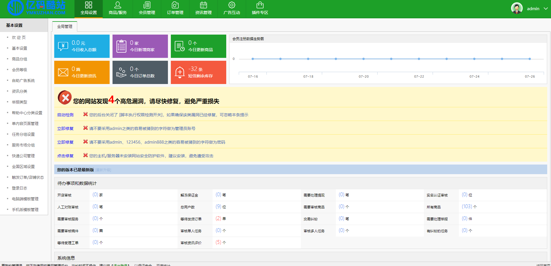 【交易网站】仿鱼爪新媒账号转让网站源码/商城系统/友价内核php账号交易系统源码下载插图1