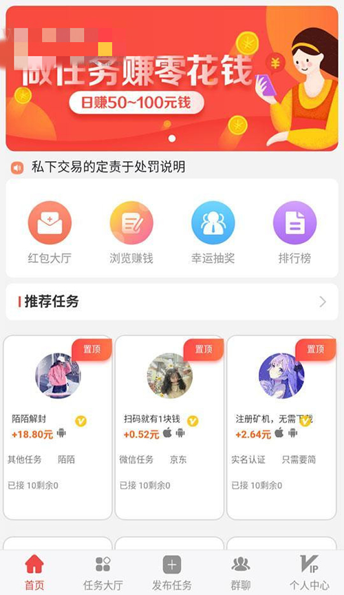 新款仿趣闲赚牛帮赚了钱众人帮悬赏兔赏金赚每日任务平台app运营版